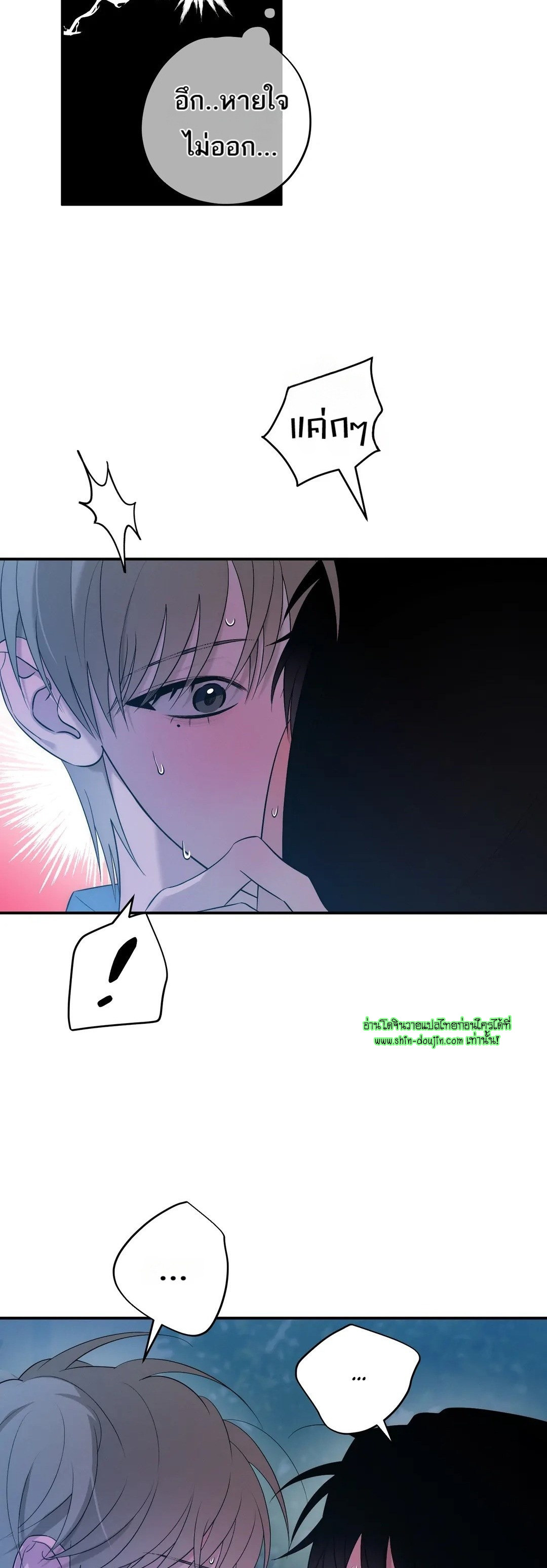 Counter Crush EP 7
